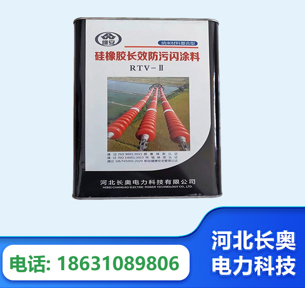 中卫硅橡胶长效防污闪涂料