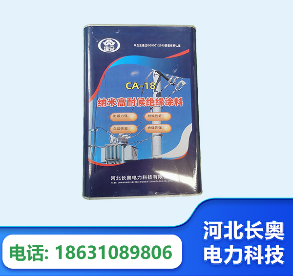 中卫纳米高耐候绝缘涂料