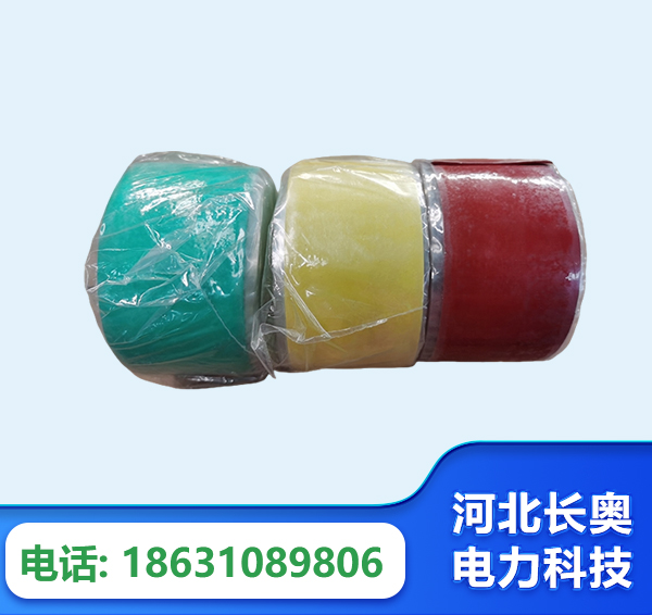 中卫绝缘自粘带